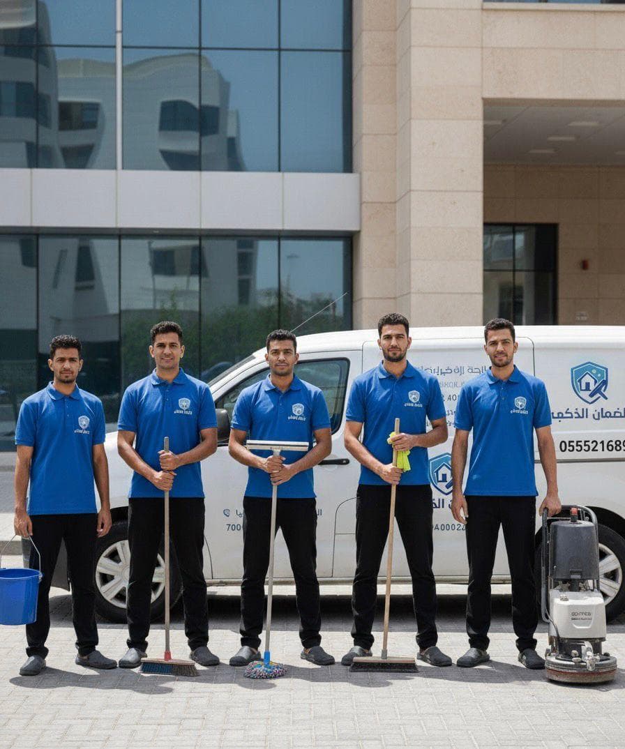 مؤسسة الضمان الذكي لخدمات التنظيف والنقل الاحترافية